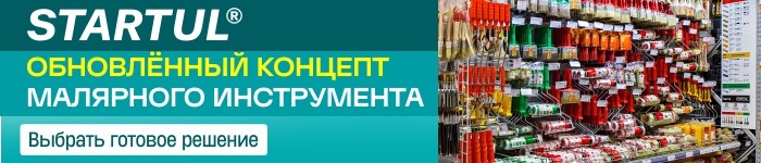 Обновленный концепт малярного инструмента