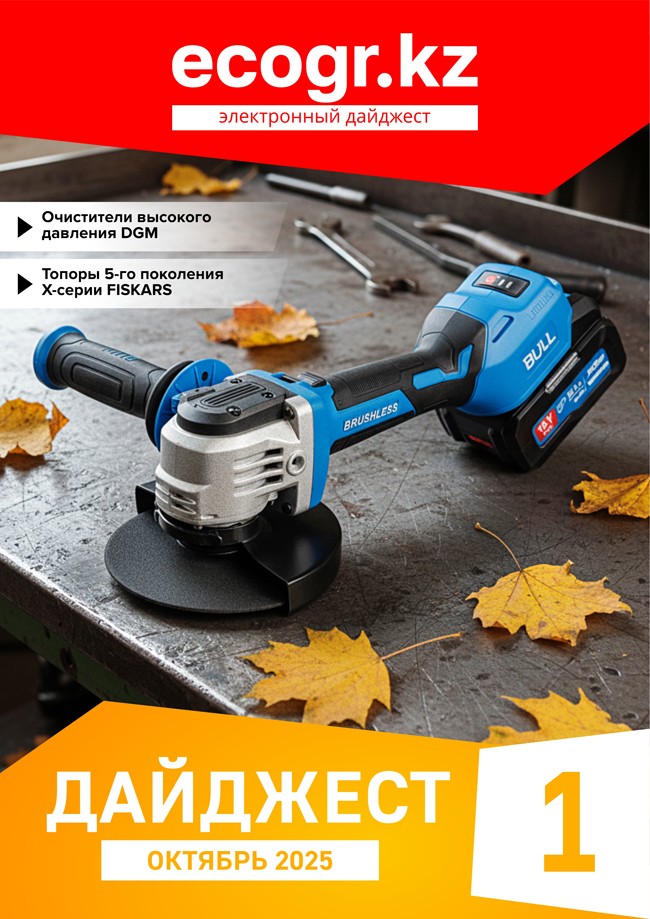 Дайджест №1: октябрь 2025
